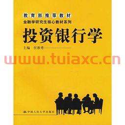 大学专业金融工程学什么用（大学金融工程专业学什么课程）