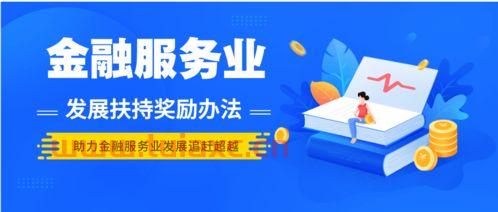 金融服务业市场策略分析（金融服务进市场）