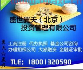 怎样注册投资股权基金公司（股权基金注册要求）