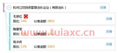 杭州江来投资管理有限公司（杭州江来科技有限公司）