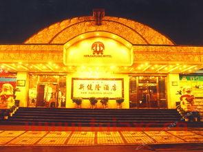 深圳市新健隆投资有限公司（深圳市新健隆投资有限责任公司）