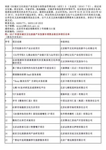 项目投资公司名称大全（投资项目名称有创意大全）