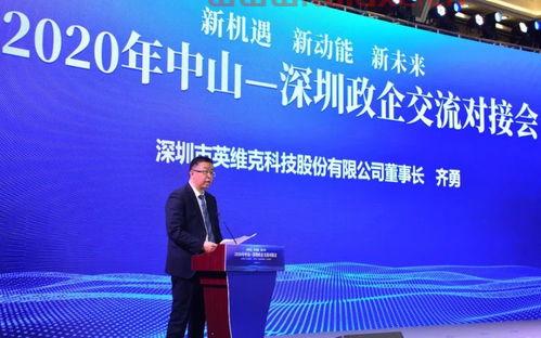 深圳市西墨投资有限公司（深圳西默科技董事长）