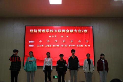 网络金融与安全专业学什么（网络金融与管理）
