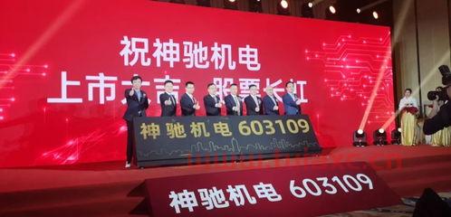 神驰机电股吧