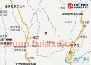 丽江地震最新消息今天
