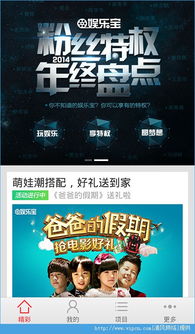 娱乐宝官网
