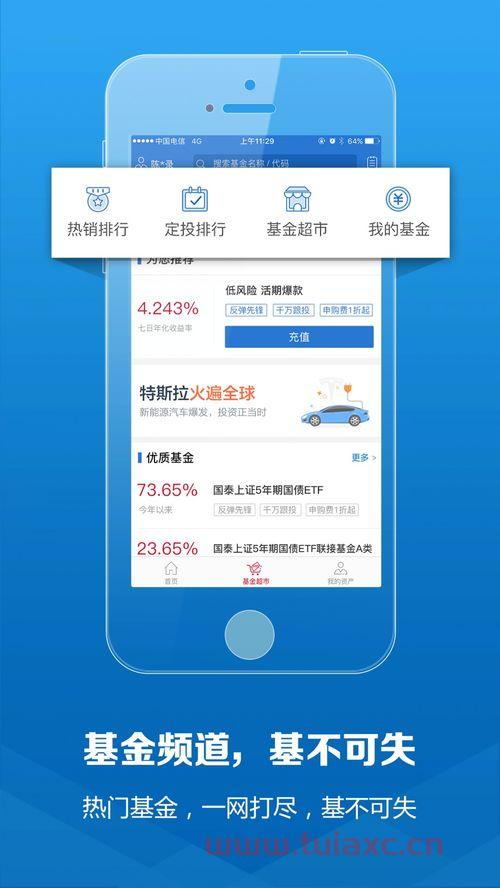 国泰基金网站