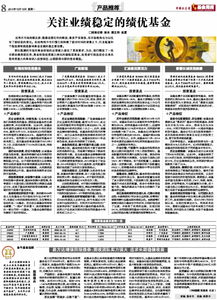 汇添富民营活力