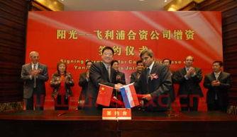 浙江阳光集团股份有限公司