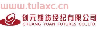 创元期货怎么样