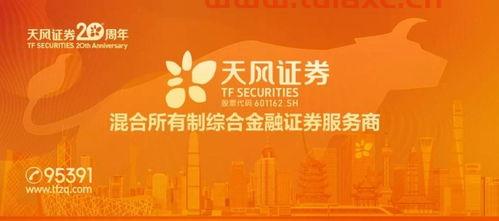 天风证券是小券商吗