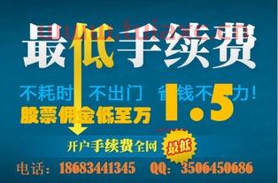 证券公司开户优惠
