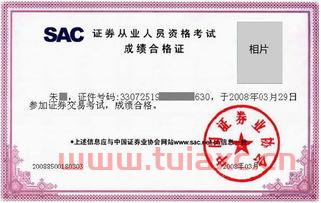 广西证券从业资格考试官网查询入口