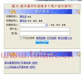 咨询师注册登记系统