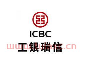 工银瑞信基金管理公司