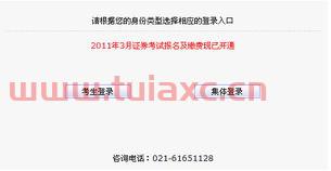证券从业人员资格考试网上报名