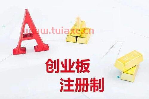 证券账户怎么开通创业板交易权限的