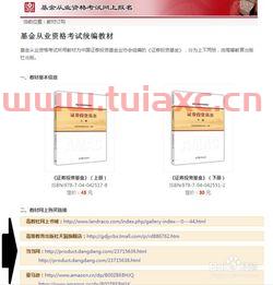 基金从业资格证怎么报名考试