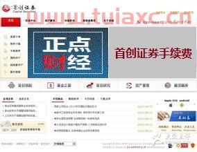 哪家证券公司股票交易手续费最低