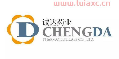 诚达药业最新消息