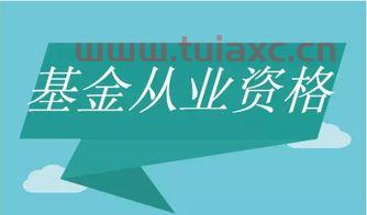 基金从业资格考试需要考几门