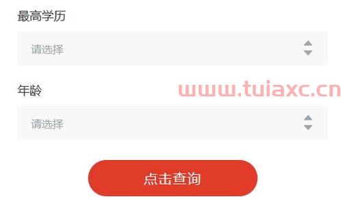 2021年基金从业资格证报名入口官网查询