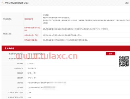 基金业协会新任会长名单