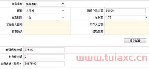 五年期定期存款利率2022