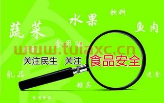 食品安全股票