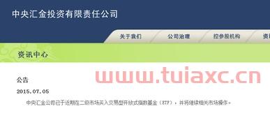 中央汇金证券账户怎么开通网银业务