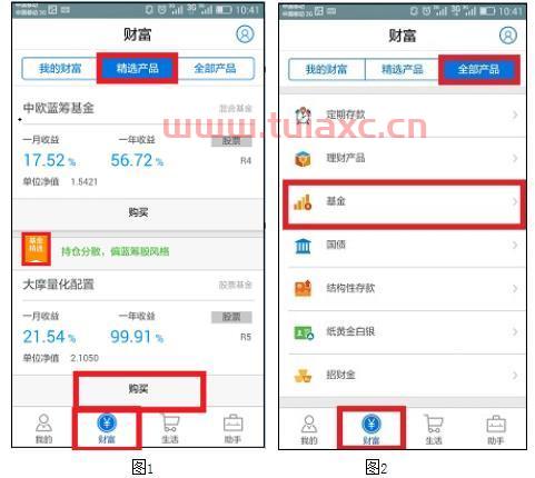 怎么选择基金账号