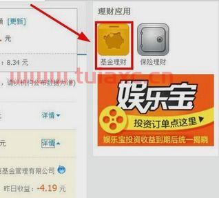 支付宝怎样买基金更赚钱