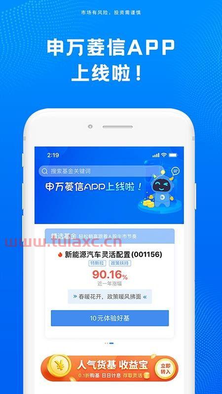 申万菱信