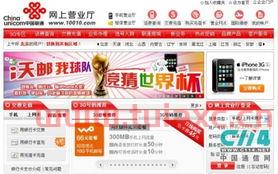 中国联通股票吧