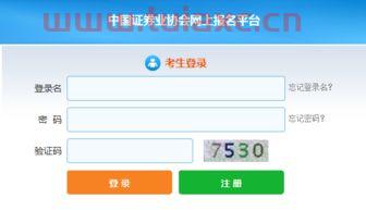 江西省证券从业资格证考试报名入口网址