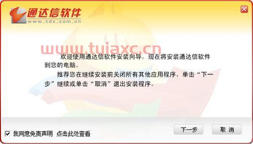 新浪通达信软件