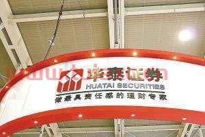 十大证券公司哪个佣金最低2021华泰（华泰证券佣金最低吗） 第1张