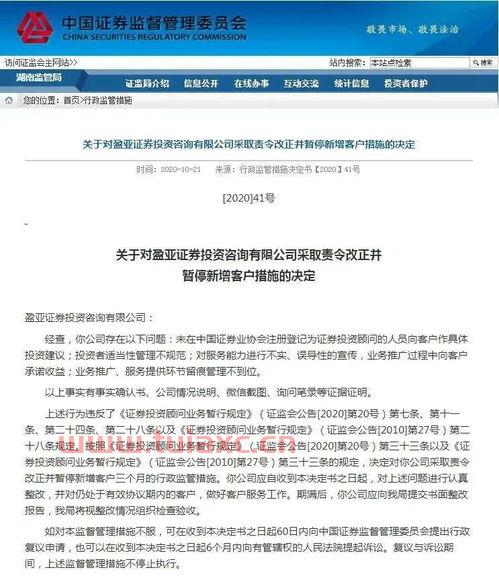 盈亚证券投资