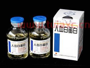 上海新兴人血白蛋白