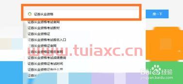 证券从业资格考试官方网站是什么（证券从业资格证报考官网） 第1张