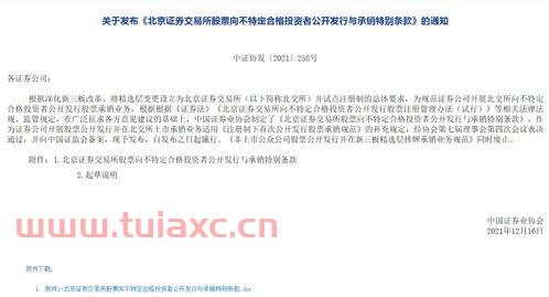 中国证券业协会官网查询