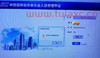 中国证券业协会从业人员管理平台电话是多少