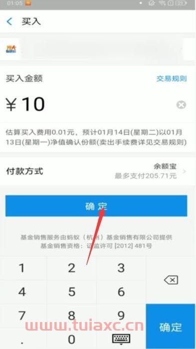 支付宝基金赚钱技巧视频