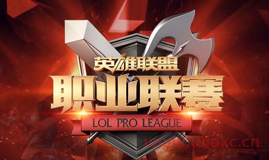 lpl夏季赛回放