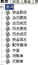 股票交易手续费计算公式
