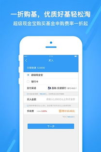 交银基金