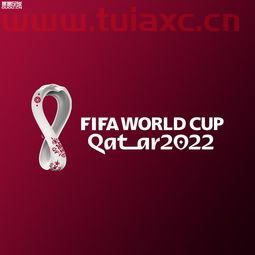 2022卡塔尔世界杯亚洲附加赛