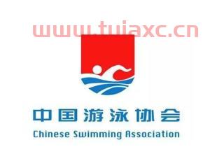 中国游泳协会