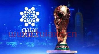 2022年世界杯的时间